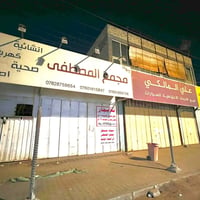 للإيجار محل تجاري  السلام عليكم 🌹 من رخصت الادمن 🌺 للإيجار محل تجاري ب...