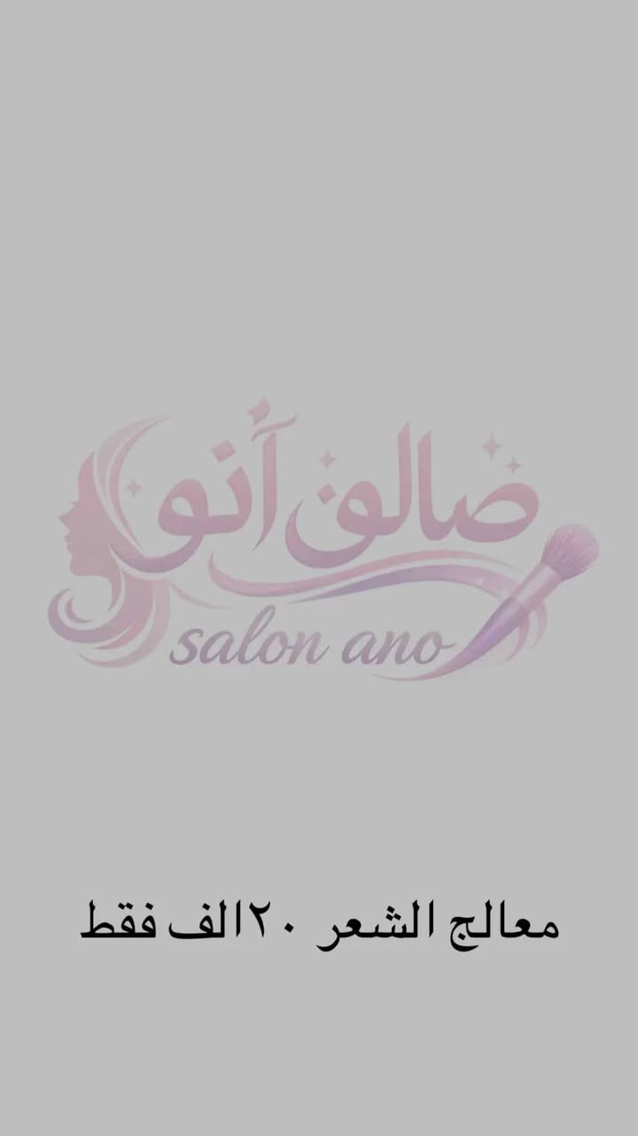 مرحبا بنات اشلونكم اني ضيفه جديده من الكوت ساكنه بلعزيزيه جديد باب الحاره بلزراعي عندي صالون داخل البيت وسويتلكم عروووض اتجنن
تجهبز العرائس ( مهر 75_زفه 125_حنه 100_حنه +عرس 200)
يشمل عدسات اضافر بودره جسم حفافه  وباقي العروووض داخل البوست😍
للحجز مراسله ع خاص اووات ساب ***********

