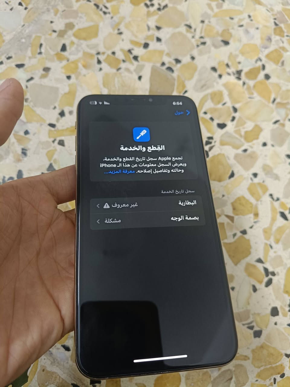 للبيع السلام عليكم ايفون إكس اس ماكس للبيع
مبدل فقط بطاريه ذاكره64
والفيس ايدي واكف بالتحديث
الجهاز لاا حماوه لاا تعليك 
 لااصرف شحن ابد متوازي على بيعته للبيع
مكاني بغداد باب المعضم 
*********** أو واتساب
