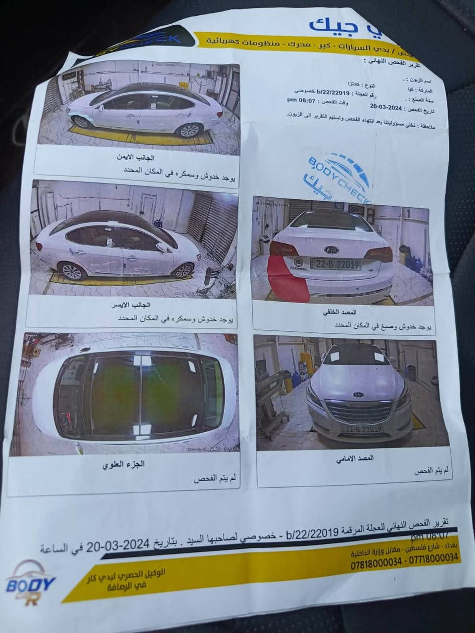 من رخصت مديرالكروب المحترم
كادنزه ٢٠١١ خليجي 
فول موصفات عده البصمه 
كفاله عامه سياره وسونار رافقه مع الصور 
مكان سياره بغداد 
ماشيه ١٢٤ الف كيلومتر حقيقي 
سياره على وضع الشركه 
مكينه كير حداديه جديده 
سعر ١٠٣ 
رقم هاتف ***********
