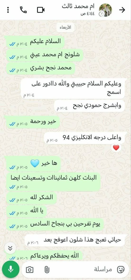 لطلاب الثالث متوسط والسادس الاعدادي للسنة الجديدة 2027 نلحك نبدأ المنهج من البداية لمادة اللغة الانكليزية مدرسة اختصاص ومصححة وزارية...هذة درجات طلابي وبالتجربة اكيد اكبر برهان...واتساب ***********
