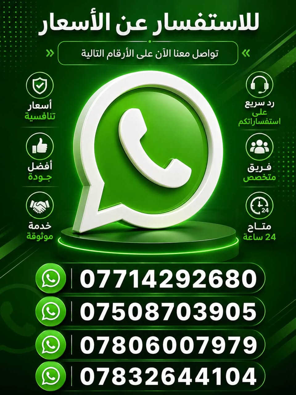 مستيبوشي موديل 2021 حجم 5 طن وارد يابان دخول 26 أوراق 📄 منفيس شمالي مشتغله 12 ساعه فقط شوكيه اخت الزيرو جب ناصي قطعتين أرتفاع الجب 3 متر + 3 حركات محرك s6s ديزل بم و نوزل دبل كير اوتماتيك العنوان أربيل حي صناعي الجنوبي للستفسار عن السعر يرجى الأتصال على الأرقام التاليه *********** / *********** / *********** / أو مراسلة واتساب*********** / يوجد توصيل 🚚 لكل محافظات العراق 🇮🇶 مجاناً
