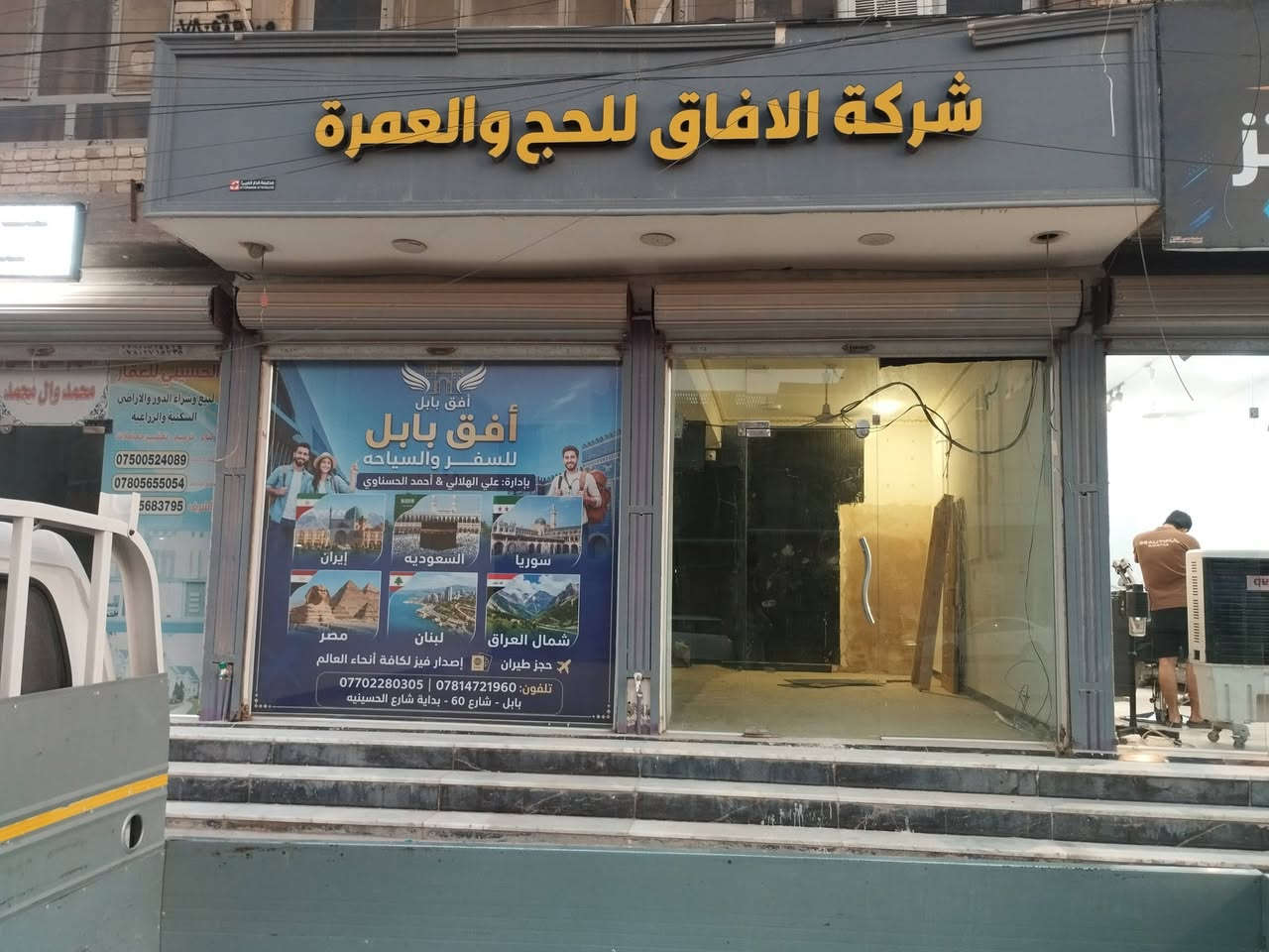 ♕♕♕♕♕♕للايجار♕♕♕♕♕♕
محلات عدد 2 مفتوح على بعض
واجهه 5.5نزال6متر  للايجار
#الموقع::  بداية شارع الحسينيه ثالث بنايه على اليسار 
سابقا شركة افاق بابل للسفر والسياحه
مجاور مكتبنا مقابل اسواق سيد ماركت
#مكتب الحسيني للعقار
***********
***********
