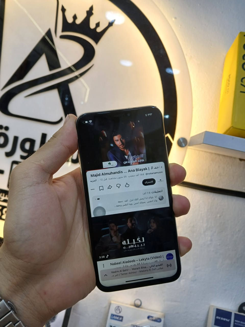 آيفون X • بدون عيوب • كركوك