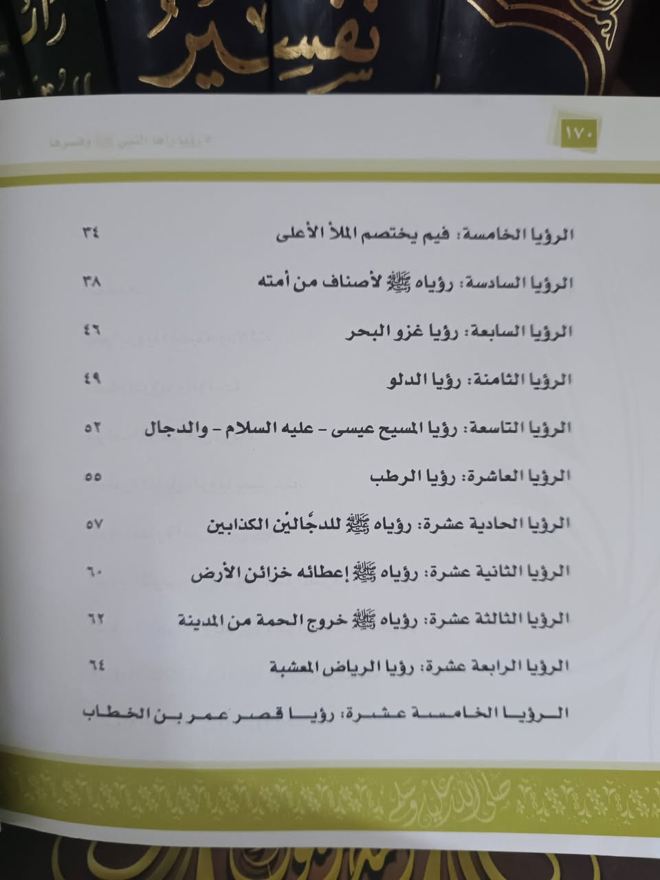 للبيع • متنوعات • تفاصيل ناقصة