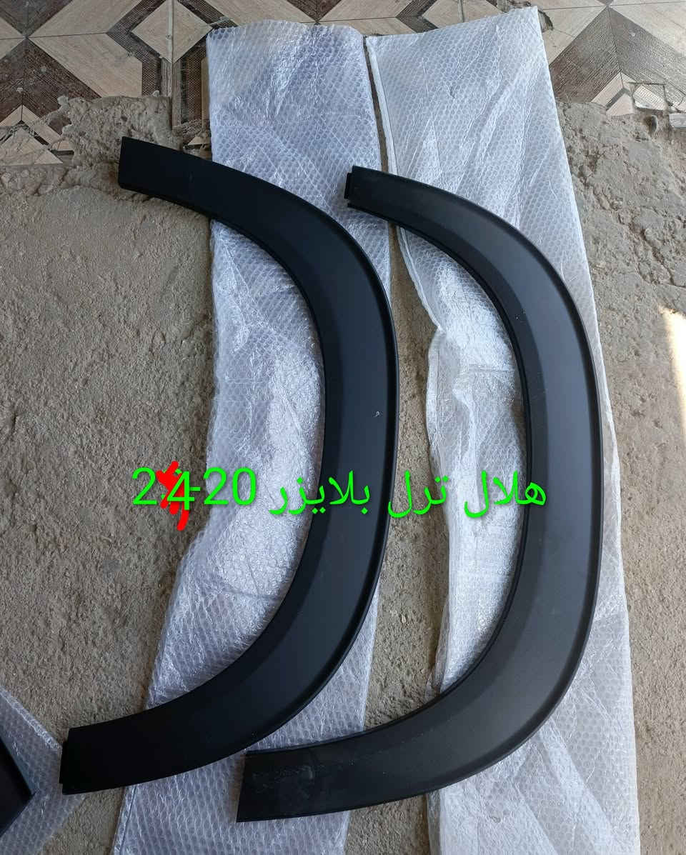 كل ماتحتاج للترل بلايزر (تفصيخ وتجاري)
كربلاء - الحي الصناعي - ساحة التفحيط .تحت برج الاتصالا
*********** واتساب 
*********** واتساب 
توصيل لكل العراق
