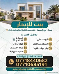 حي الجمعية • ٢٥٠م • ٢ غرف نوم