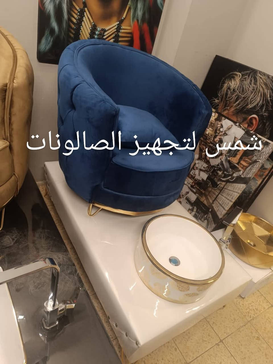 "لجمال صالونچ وتفاصيله الراقية 👑
الستيجات (كرسي القدم) متوفرة بخامات قوية وألوان أنثوية تناسب أجواء الصالونات النسائية.
خلي زبوناتچ يحسون براحة وأناقة بنفس الوقت ✨"
متوفر توصيل داخل العراق 🇮🇶 
للاستفسار و الحجز مراسلة الصفحة ✅ 
أو التواصل عبر الواتساب ***********
#صالونات 
#حلاقيين 
#بغداد 
#العراق
