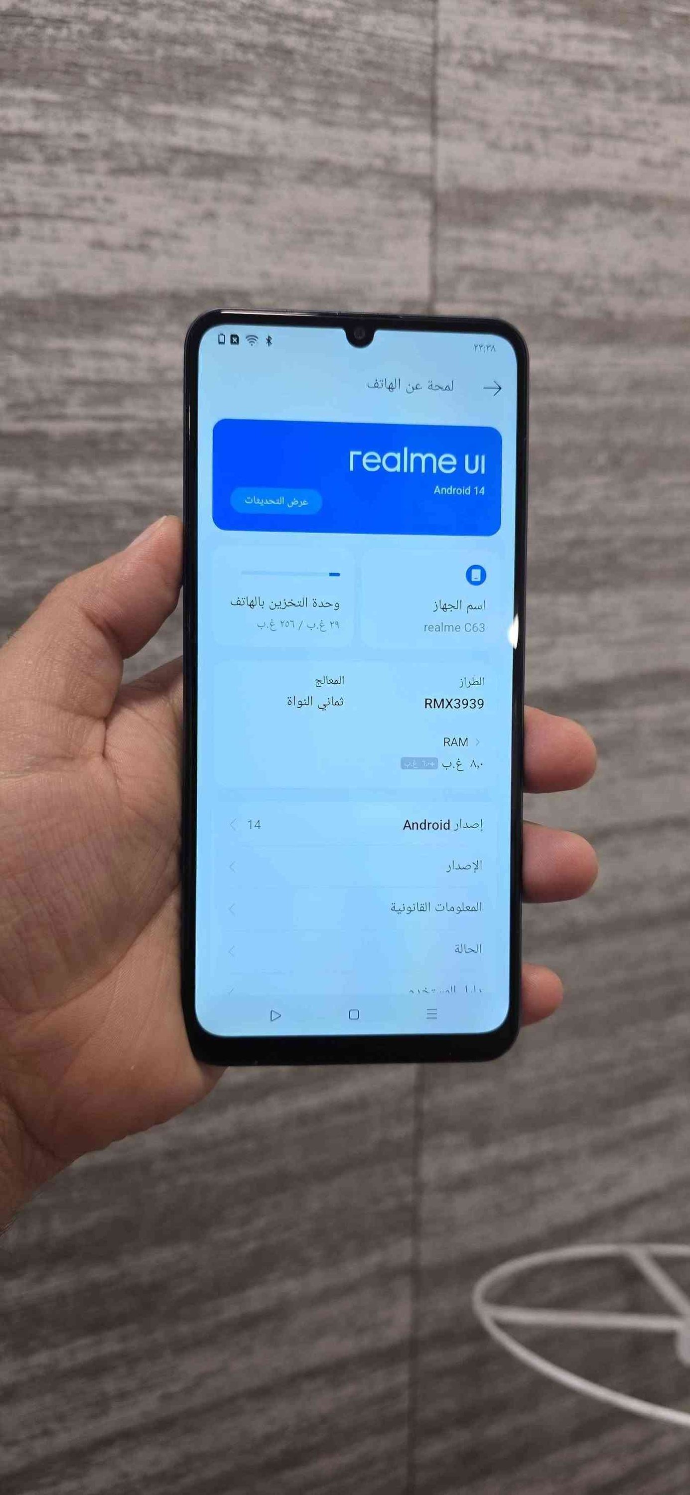 ريلمي C63 • ٢٥٦ جيجا • ظهر جلدي