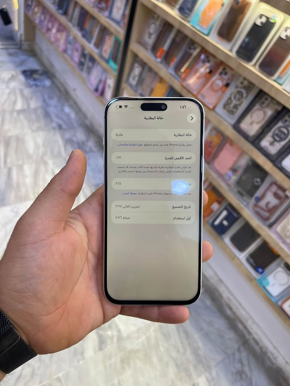 ايفون 17 برو ماكس • ٢٥٦ • شاشة مبدلة
