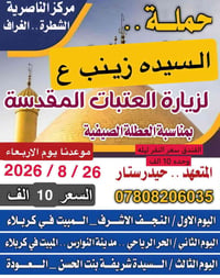 آخر ١٠ مقاعد • باجر بالليل • الناصرية الشطرة