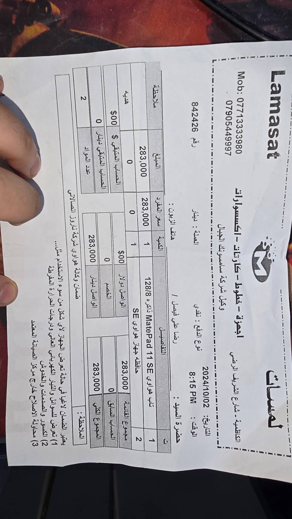 ميت باد 11 SE • ١٢٨ جيجا • قلم وحافظة