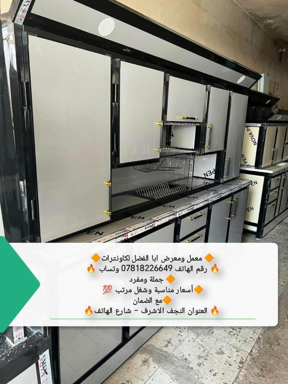 لا توجد تفاصيل

نص مكتوب في الصور:
- معمل ومعرض ابا الفضل لكاونترات
- رقم الهاتف 0781822649 وتساب
- جملة ومفرد
- أسعار مناسبة وشغل مرتب 💯
- مع الضمان
- العنوان النجف الاشرف - شارع الهاتف
- رقم الهاتف *********** وتساب
- أسعار مناسبة وشغل مرتب
- معمل ومعرض ابا الفضل لكاونترات رقم الهاتف *********** وتساب جملة ومفرد أسعار مناسبة وشغل مرتب 100 مع الضمان العنوان النجف الاشرف - شارع الهاتف
- معمل ومعرض ابا الفضل لكاونترات رقم الهاتف *********** وتساب جملة ومفرد أسعار مناسبة وشغل مرتب مع الضمان العنوان النجف الاشرف - شارع الهاتف