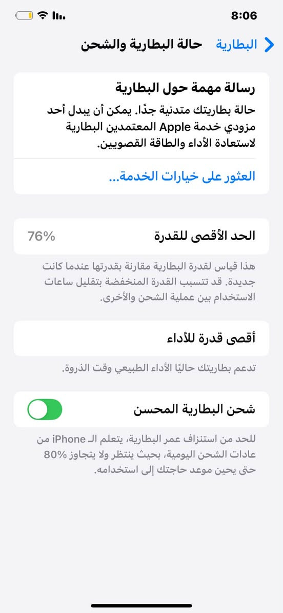 ايفون XS ماكس • ٢٥٦ • بطارية ٧٦٪