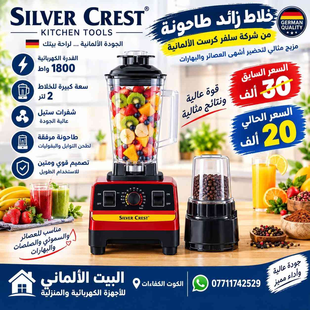 وصلتنا تشكيلة جديدة ورائعة من الأجهزة الكهربائية بأسعار لا تُنافس! 🤩 زورونا في منطقة الكفاءات قرب تقاطع الكوخ لمعرفة التفاصيل أو اتصلوا بنا على ***********. 🏠📞✨ #عروض #أجهزة_كهربائية
