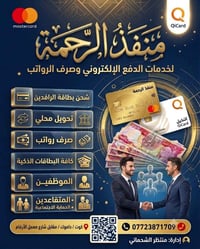 صرف رواتب • بلديات واسط • كوت داموك