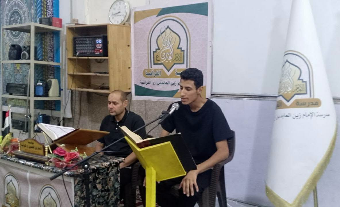 مؤسسة الإمام زين العابدين عليه السلام القرآنية 
الجمعة : 28 /8 / 2026 م 1447 هجري
المادة : التنغيم القرآني والإنشاد الديني للرجال 
الإستاذ : وسام صباح الگرعاوي 
الحمد لله الذي وفقنا بإستئناف دورة التنغيم القرآني والإنشاد الديني الأكاديمية التخصيصية للرجال المجانية والتي تعنى بتطوير مهارات الأداء الصوتي والتنغيمي لدى القراء والمنشدين بإشراف الدكتور عادل شاكر وهام الزيادي بحضور عدد من الاساتذة والطلبة المشاركين والحمد لله تم الوصول إلى مراحل متقدمة من الاتقان في الأداء ... اخوووكم... 
الشيخ سيد رياض ابو مصطفى المعموري الموسوي م.  مؤسسة الإمام زين العابدين عليه السلام القرآنية 
للإستعلام والمشاركة الاتصال ***********
