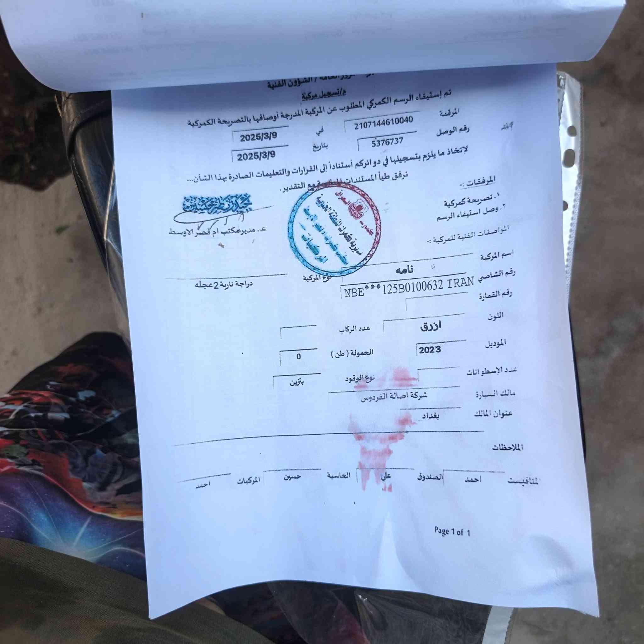 نامه للبيع مديل 23 اوراق اسكنر 7📃 تعميره 25.مكينه انتس مفتوحه بس ولفات فقط دراجه  نضافه 100/100 سعر 550وبيه مجال قليل كلش مكان (حله) (الدبله) ***********
نامه للبيع مديل 23 اوراق اسكنر 7📃 تعميره 25.مكينه انتس مفتوحه بس ولفات فقط دراجه  نضافه 100/100 سعر 550وبيه مجال قليل كلش مكان (حله) (الدبله) ***********

