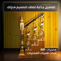 ألمنيوم تركي • محجرات ABS • ضمان ١٠ سنوات