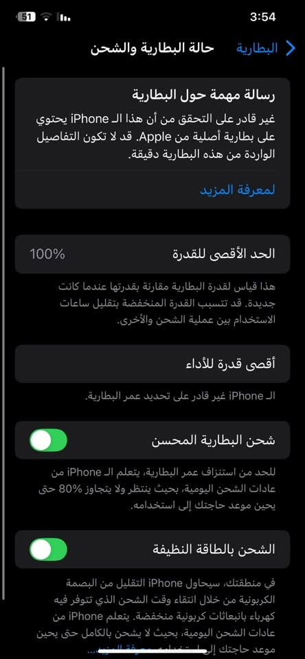 Xs Mxs محور 17ProMax
سلام عليكم آيفون اكس ماكس محور 17 برو ماكس ذاكره 256شرط كلشي أنطيك فلاش شغال شاشه اصليه مال شركه ما مبدله بطاريه 100 مبدله اصليه شرط شرط وانطيك بي ضماً 3 أيام إذا صار بي شي سماعات عاليه جداً وهديه كفر وشاحنه اصليه ماله كامرات فول الفول شرط دقه تخبل بس البورتريه ما تشتغل وله الزون شغال غير تلفونات ما تشتغل بس عندي الموقع موصل جانب الأيمن تواصل واتساب *********** جماعت 200 لا تعلقون وتكسرواً بلجهاذ
