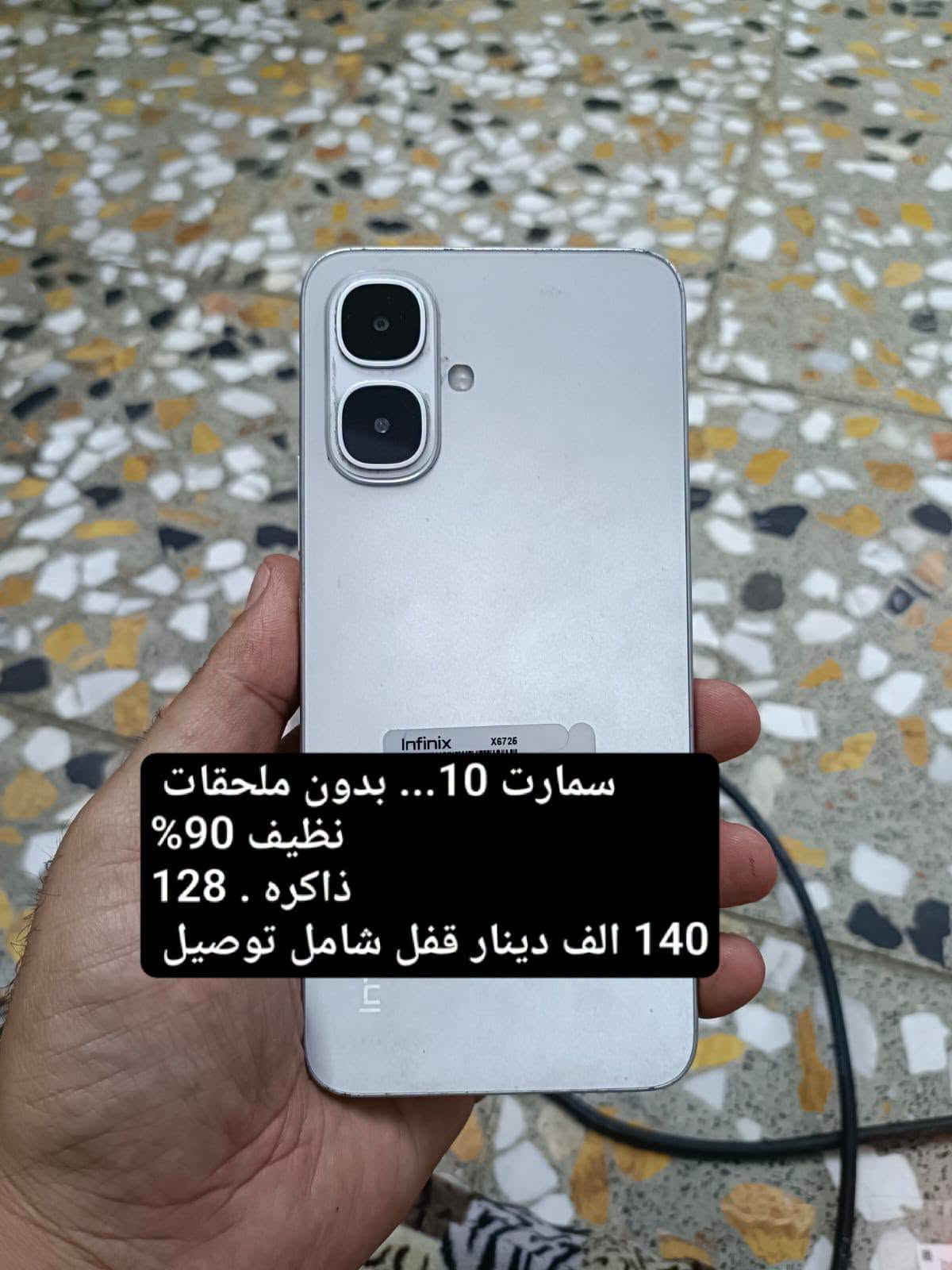 عدة موبايلات • ذاكرة 256 • بطاريه 7500