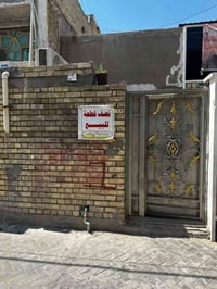 مدينة الصدر • قطاع 50 • نص قطعة