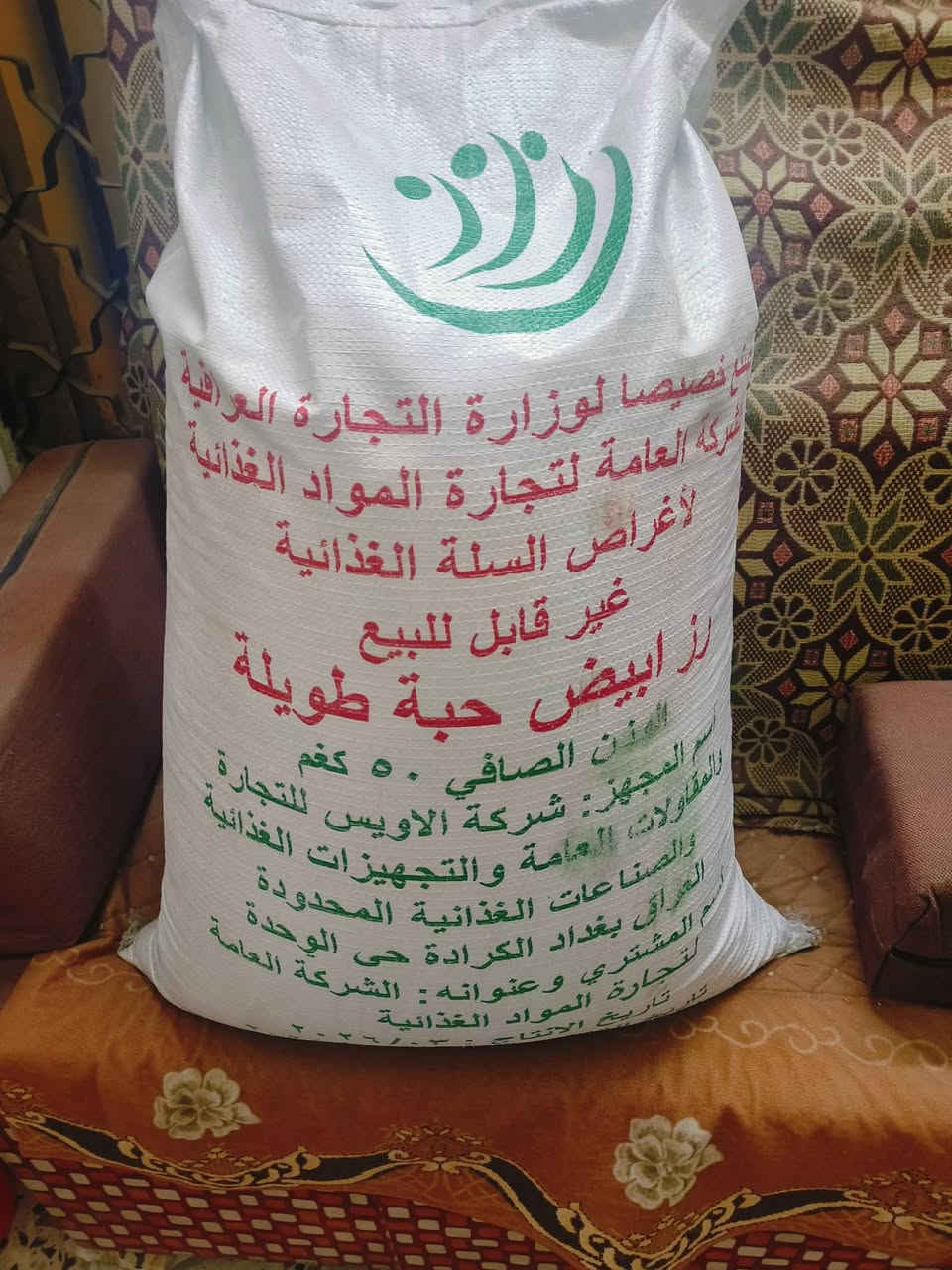 للبيع • واتساب • للجميع