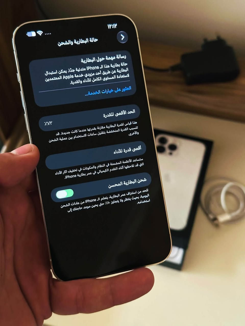 ايفون 13 برو ماكس كارتونه وغراضه
ذاكرة 256
البطارية 72 بلادي ع وضع شركه لامعلايه ولا مبدله
نظافه 100‎%
النموذج M وتر بروف 

للبيع او مراوس ب 14 او 15 او 16 او 17 وانطي فرق
اما سعر جهاز 725 الف
مكاني زيونه
رقمي ***********

نص مكتوب في الصور:
- ١٢:١٢ القطع والخدمة تجمع Apple سجل تاريخ القطع والخدمة، وهذا السجل يعرض معلومات عن هذا الـ iPhone وحالته وتفاصيل إصلاحه. معرفة المزيد... سجل تاريخ الخدمة البطارية الخدمة لقد قامت Apple بتحديث معلومات الجهاز لهذا الـ iPhone.