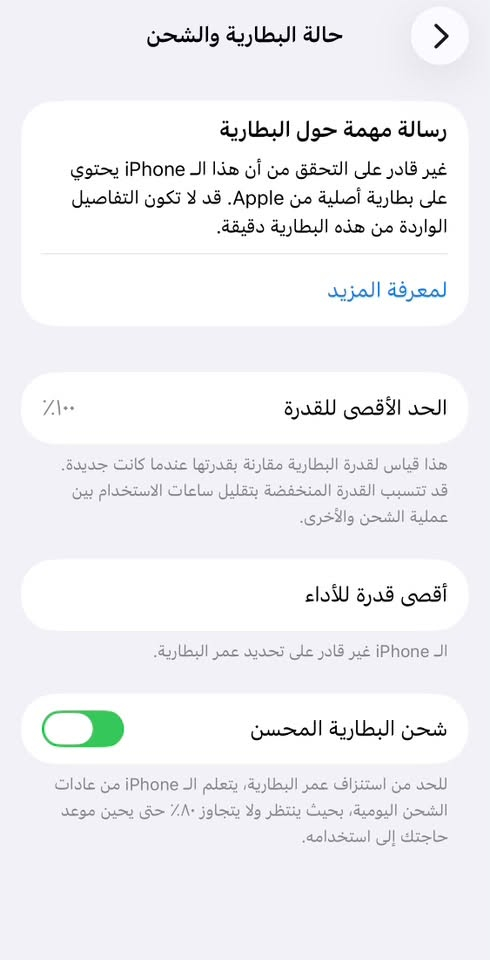 ايفون 11pro نظافة 100‎%‎ فقط مبدل البطارية توني بدلتها ونسبتها 100‎%‎
السعر 275 

للعلم الايفون خطين  الذاكره 256

للتواصل وتساب فقط  ***********
