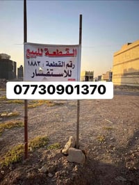 الغزالية مقابل العدل • ٢٠٠م • اجازة بناء