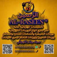 تأسيسات كهربائية • بوردات وATS • بابل القاسم