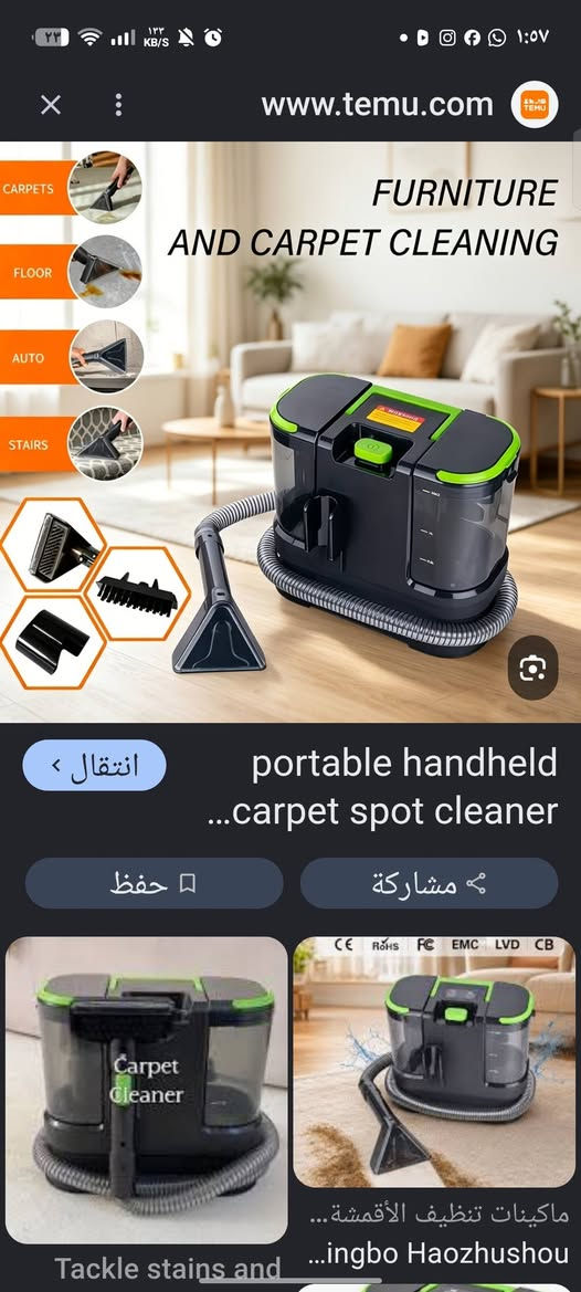 غساله غير مستخدمة • جهاز رياضي مستخدم • ورق جدران ١٦٥