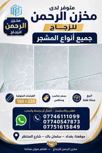 مشجر • ١٥٠×٢٢٠ • جملة