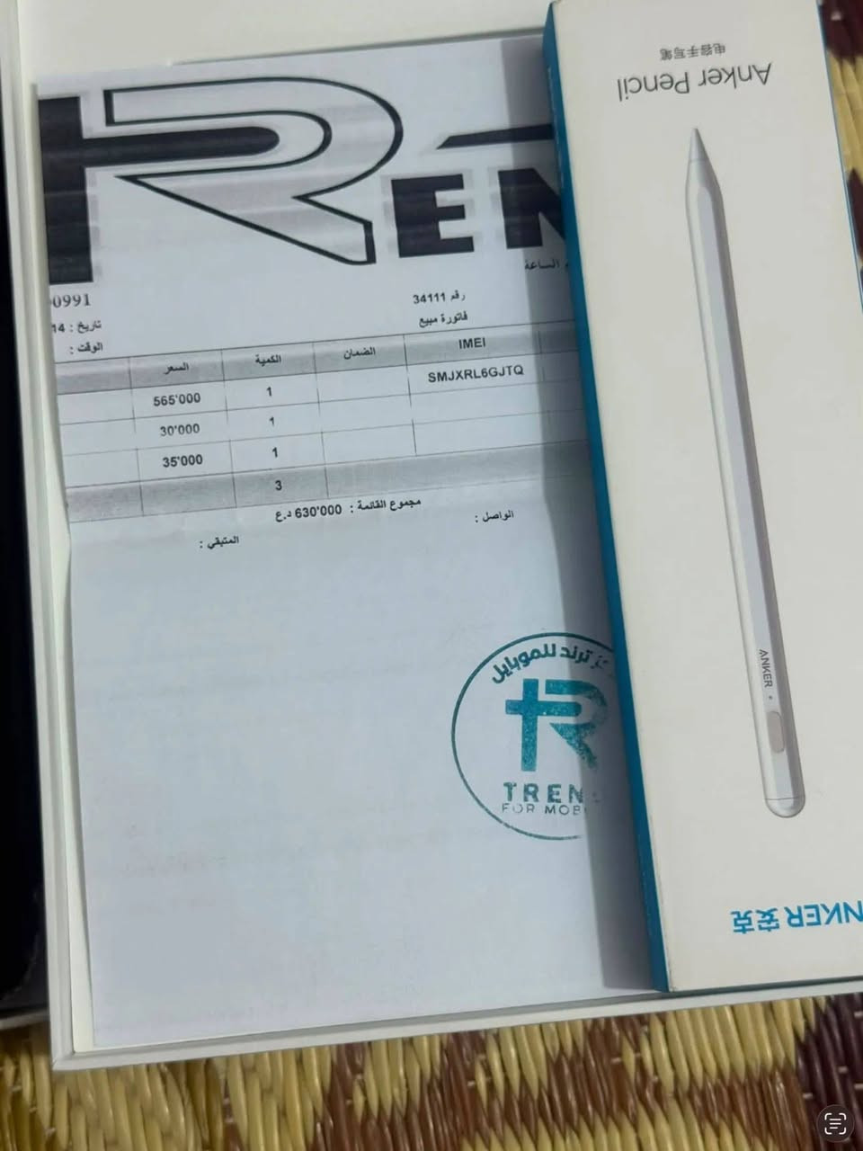 ايباد 9  للبيع السعر 350 الف
جهاز نضيف وغراضه كامله 
واتساب فقط ‏‪***********‬‏
