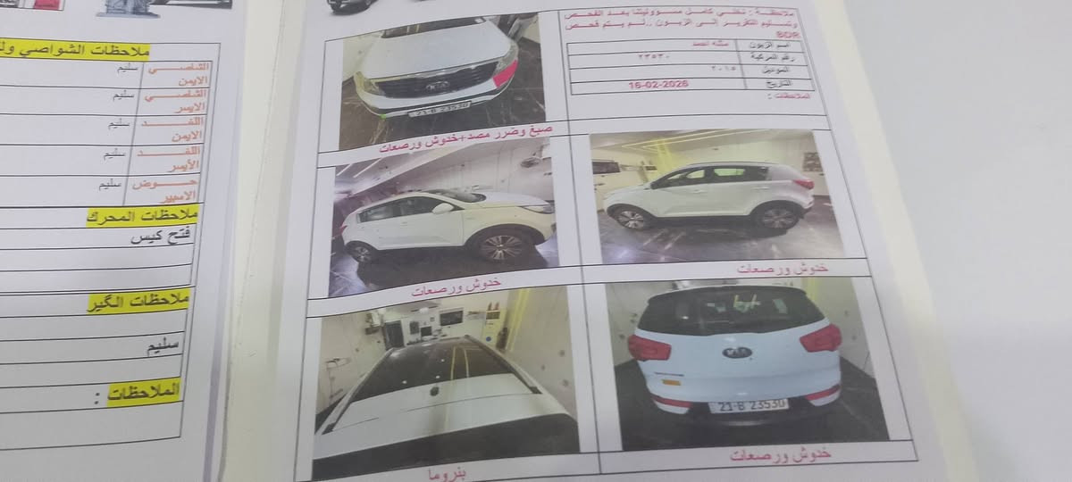 سبورتج ٢٠١٥ • مكفولة • بنوراما جلد