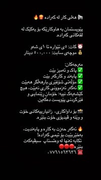 الكرادة • مسائي ٥-١ • رخصة دلفري