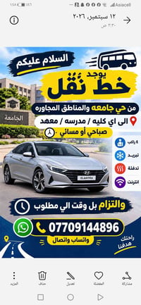 لا توجد تفاصيل  نص مكتوب في الصور: - ١٢ سبتمبر، ٢٠٢٦ ٣:٣٠ ص السلام علي...