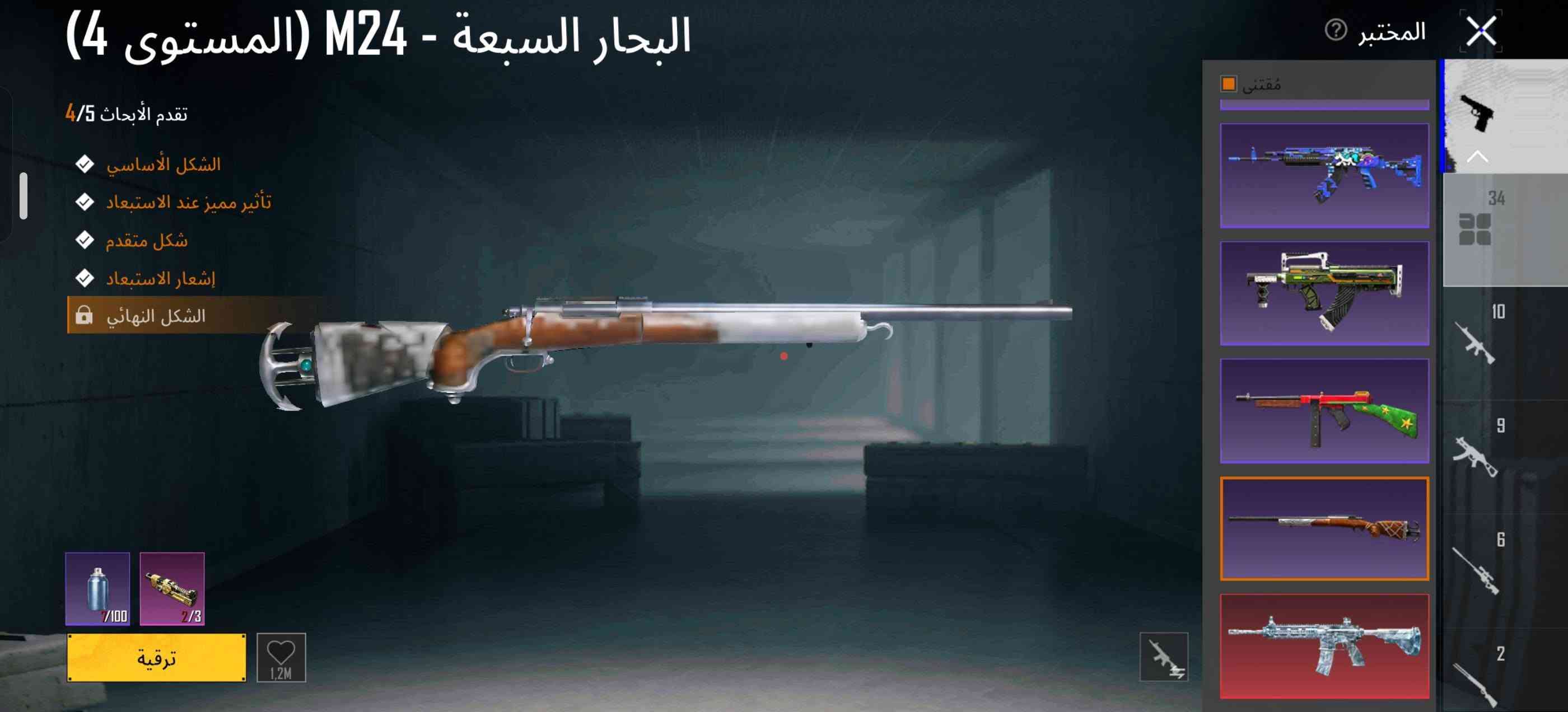 حساب ببجي • مرتب • ٣٤ سلاح