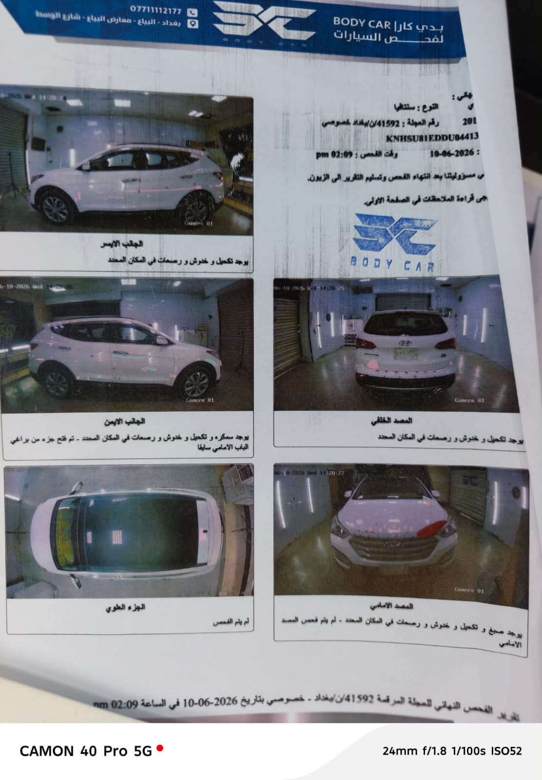 سنتافيه • ٢٠١٣ • ٧ راكب