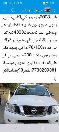 التفاصيل داخل.الصور07780209881السعر90  نص مكتوب في الصور: - سوق مريد.....