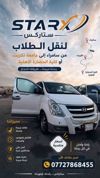 سامراء • جامعة تكريت • الحضارة