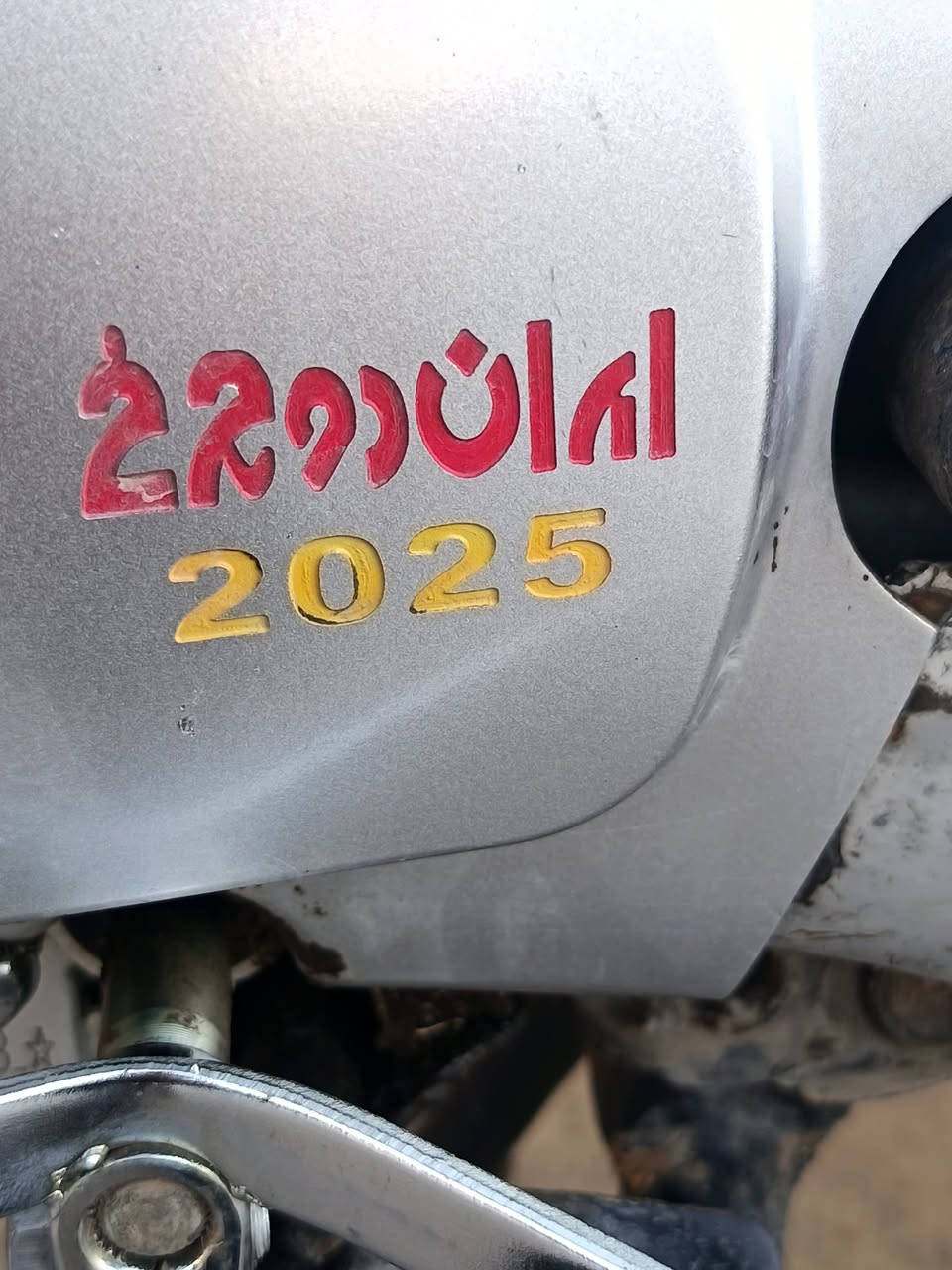 السلام عليكم.
دراجه ايراني للبيع مواصفاتها 
1 مديل 25 اوراقها كامله 
2كهربائيات كلها شغاله اشاير لد و لايت ثلجي ابيض 
2 شاشه كتروني الحديثه شغاله 
3 محرك  برغي ما مفتوح وخرسه ناعمه  جيب فيتر وتعال افحص 
4 تشتغل بصمه عن بعد وتشتغل سلف وهندر نص نكره و وياها سويجين 
5 ترايها يخبل شلعه ومعدل حلوه دبلات جديده الدراجه كل نقص مابيها السعر 650  وبيها مجال حك الجيه مكاني بغداد الشعله رقمي *********** فقط واتساب 🩷
