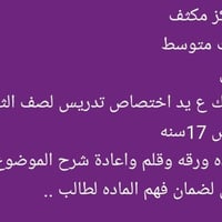 دروس تقويه • الامين الثانيه • تدريس بالبيت