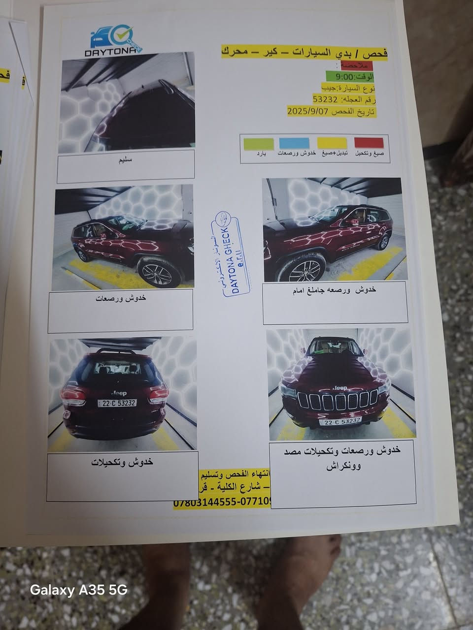لاريدوا • ٢٠١٨ • خليجي