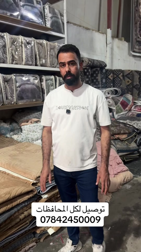 عنوان المجمع بغداد حسينية المعامل مجمع جعفر الفهداوي للمفروشات تفتيحة المجمع من 8 صباحاً إلى 12 ليلاً اهلاً وسهلاً بيكم للتواصل : ***********

نص مكتوب في الصور:
- توصيل لكل المحافظات ***********