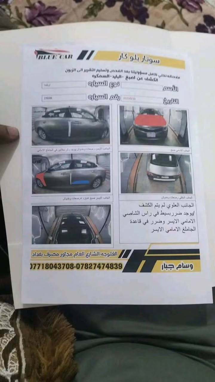 اوبتما للبيع
2018 ارقام بغداد سنويه جديده تحويل مباشر 
السياره ماشيه 113 الف ميل 

سياره  كامل مواصفات 

مري قلاب 

تبريد قطعتين

تحديد سرعه

اشاره بالمرايه

سياره صدر   جديد 

محرك كير خير من الله 

حادثه مرفق مع الصور بالسونار 

للتواصل  عن السعر خاص

نص مكتوب في الصور:
- *********** - ***********