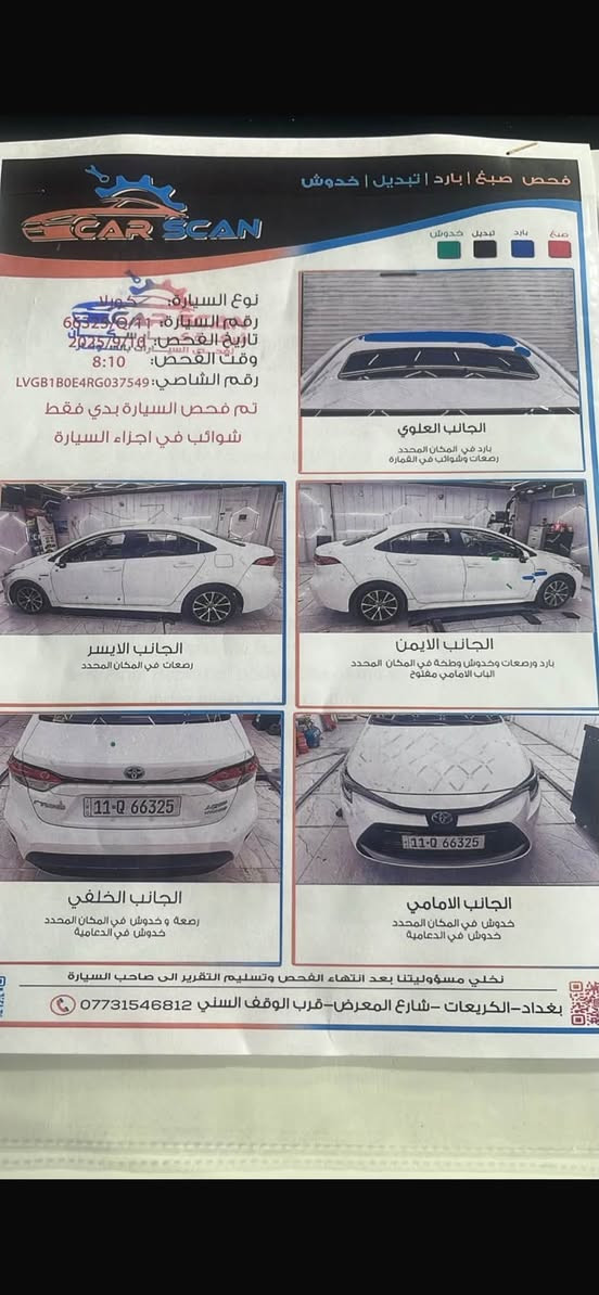 كورله هايبر شكل الامريكي موديل 2024ماشيه 35 بسمي السياره رقم بغداد بيه بارد حسب صور السونار وبيه رصعه بلقماره  بدون صبغ رايده 135 قفل قفل قفل مكاني بغداد شارع فلسطين قرب مستشفه العالمي ***********واتساب
