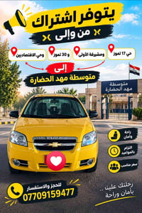 اشتراك طلاب • حي 17 تموز • متوسطة مهد الحضارة