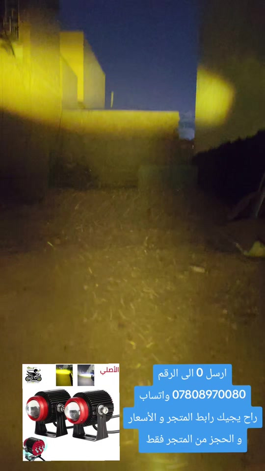 زنون خارجي • عدسه مروحة • أصلي