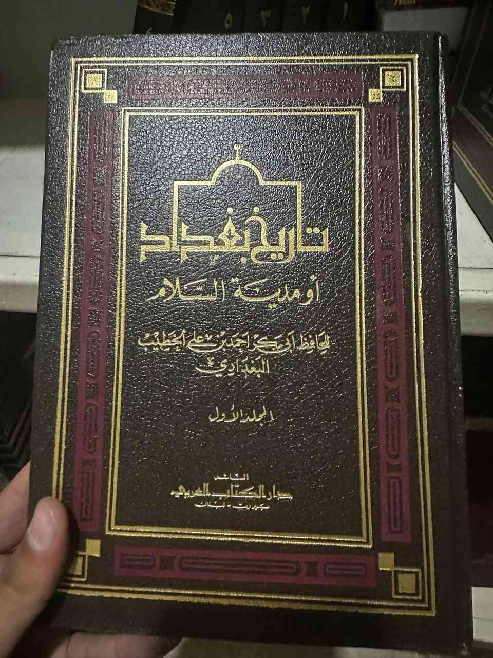 تاريخ بغداد او مدينة السلام 
للحافظ ابي بكر احمد بن علي الخطيب 
طبعة دار الكتاب العربي بيروت لبنان 
السعر عل خاص 
*********** استفسار
